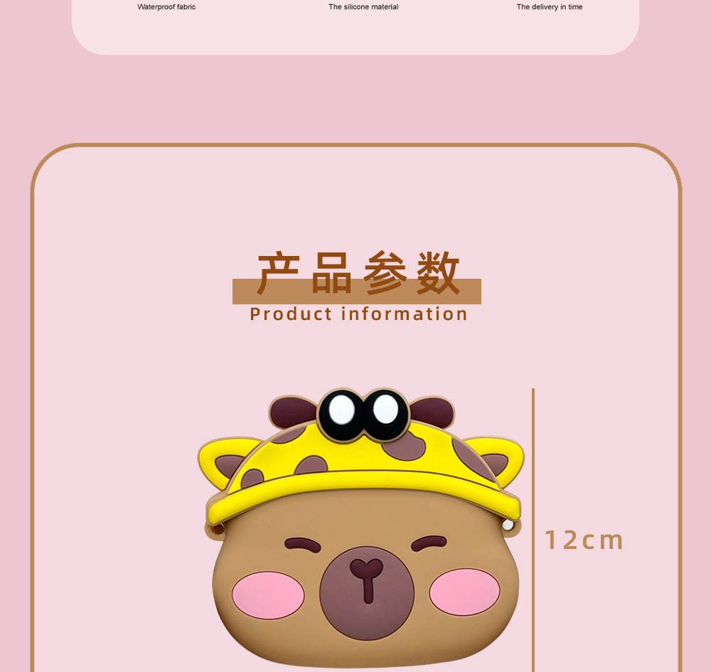 卡皮巴拉带帽子-详情页3.jpg