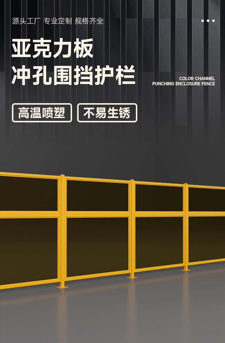 亚克力板详情_04