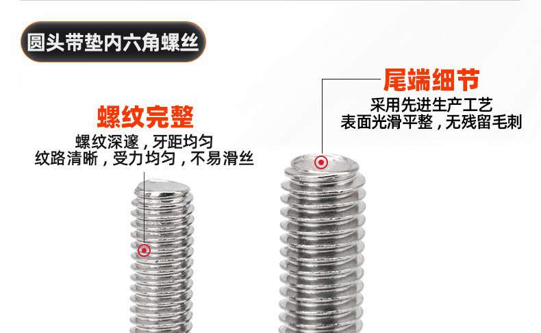 201不锈钢圆头内六角带垫螺丝_03_10.jpg