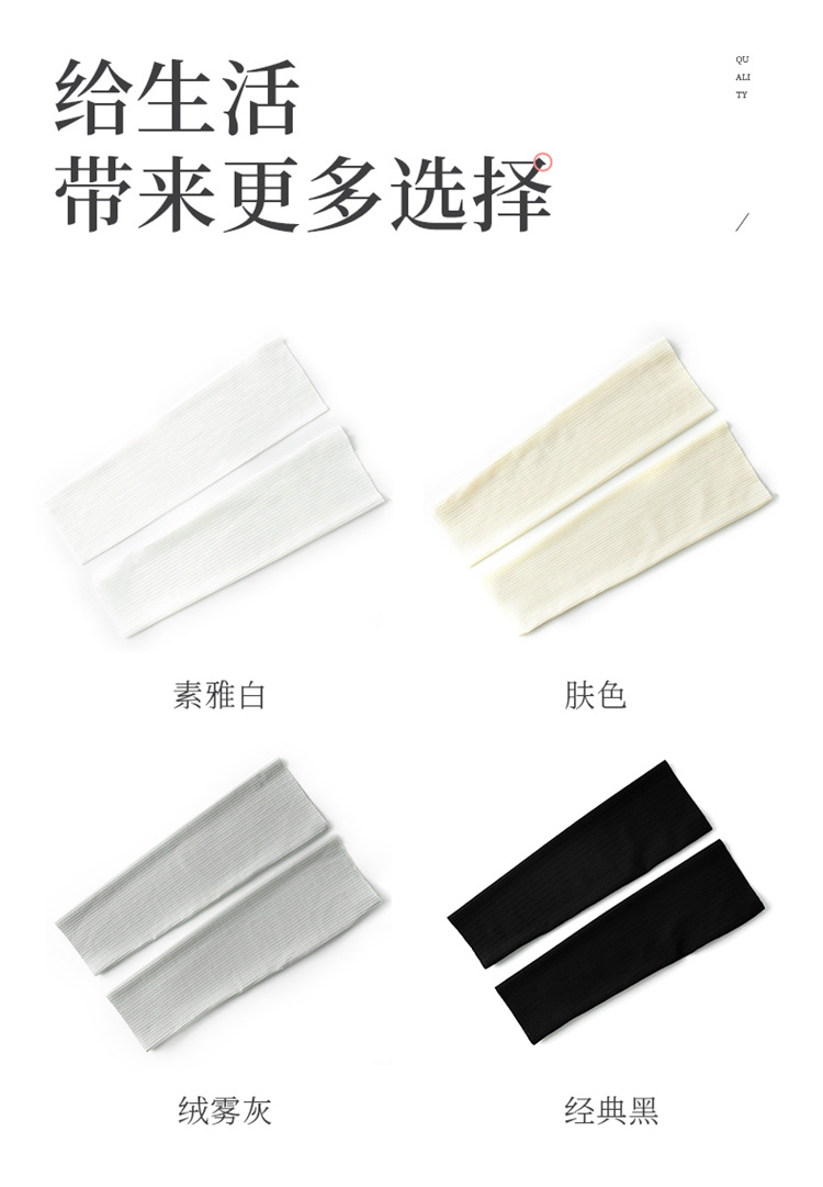 夏季冰丝麦穗提花30小腿_11.jpg