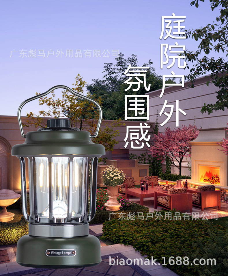 露营马灯