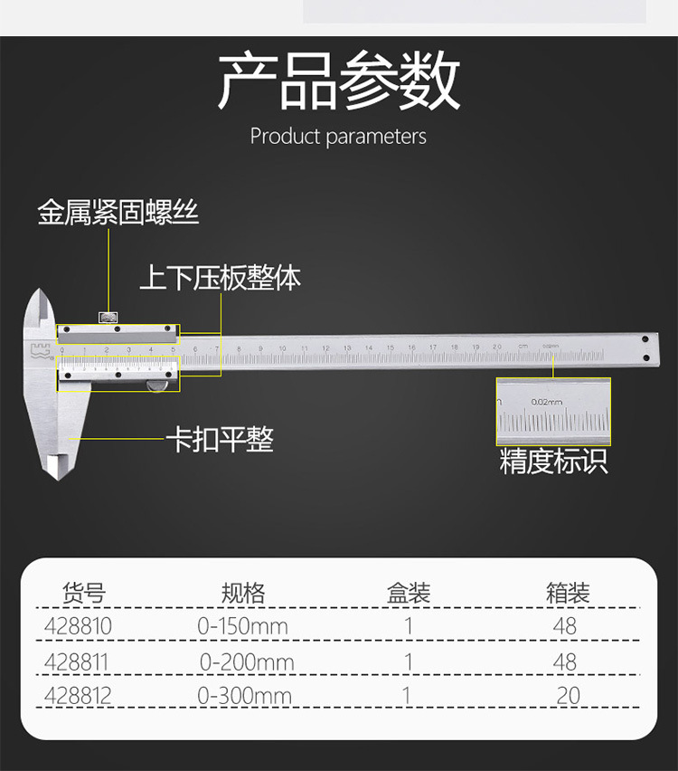 长城精工-游标卡尺-祥情页_10.jpg