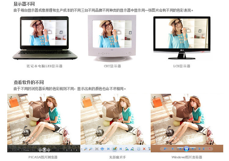 10显示器不同.jpg
