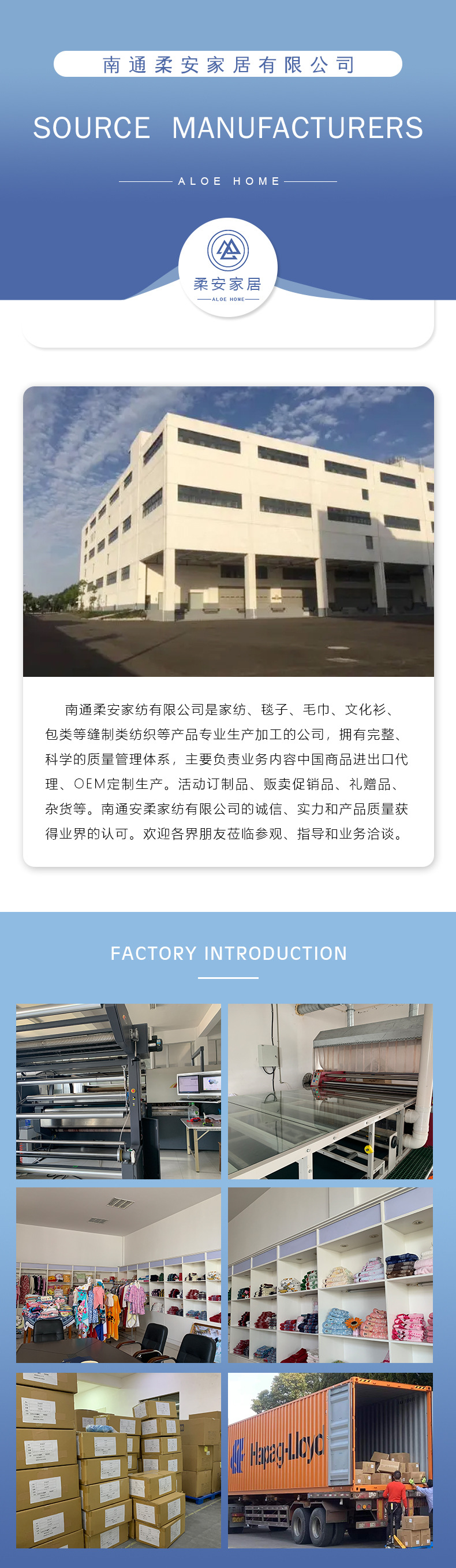 公司介绍_02