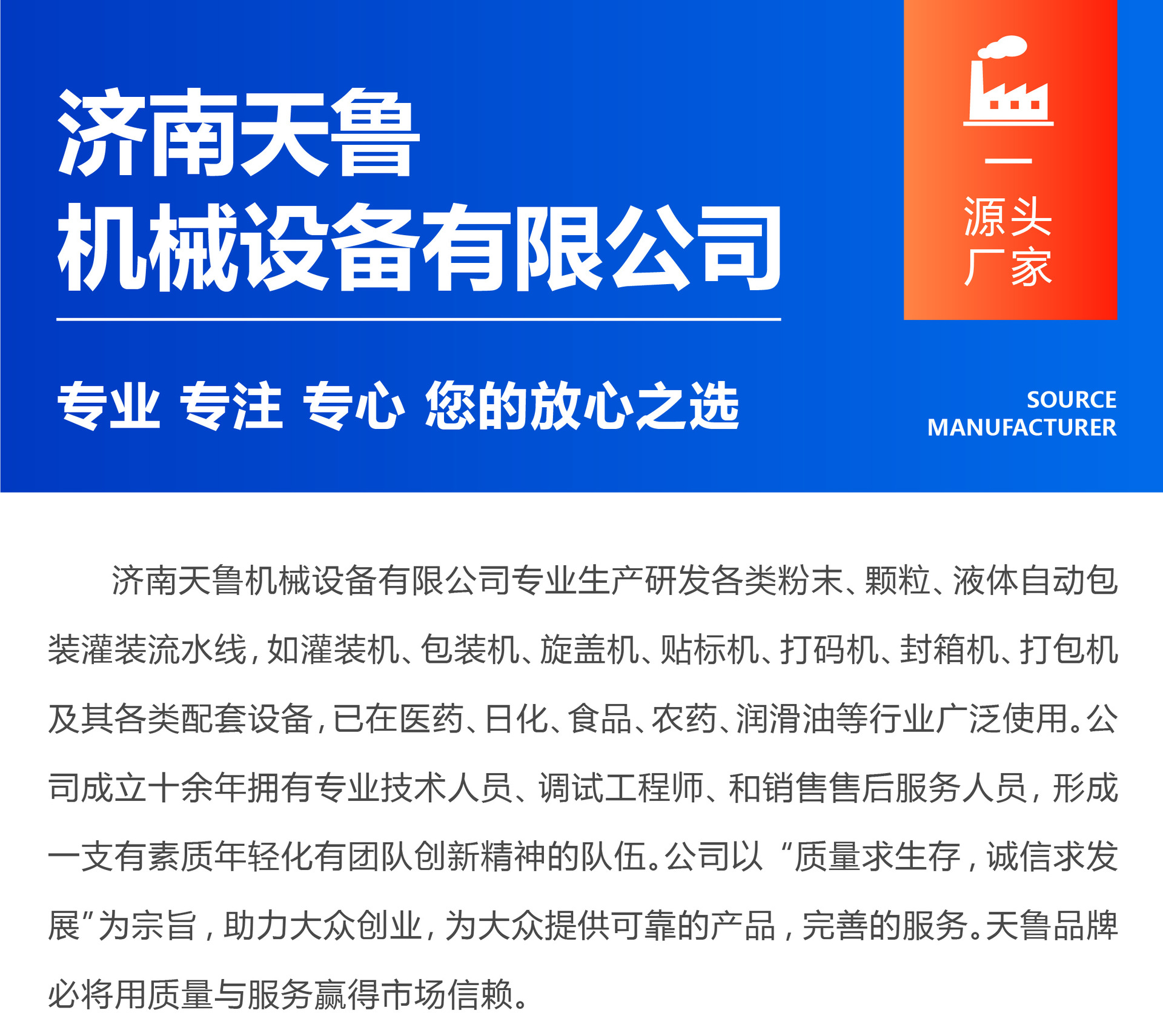 粉末包装机详情页 (16).jpg