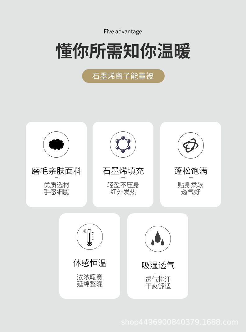 石墨烯被芯_02.jpg