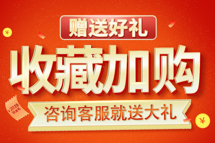 收藏加购1