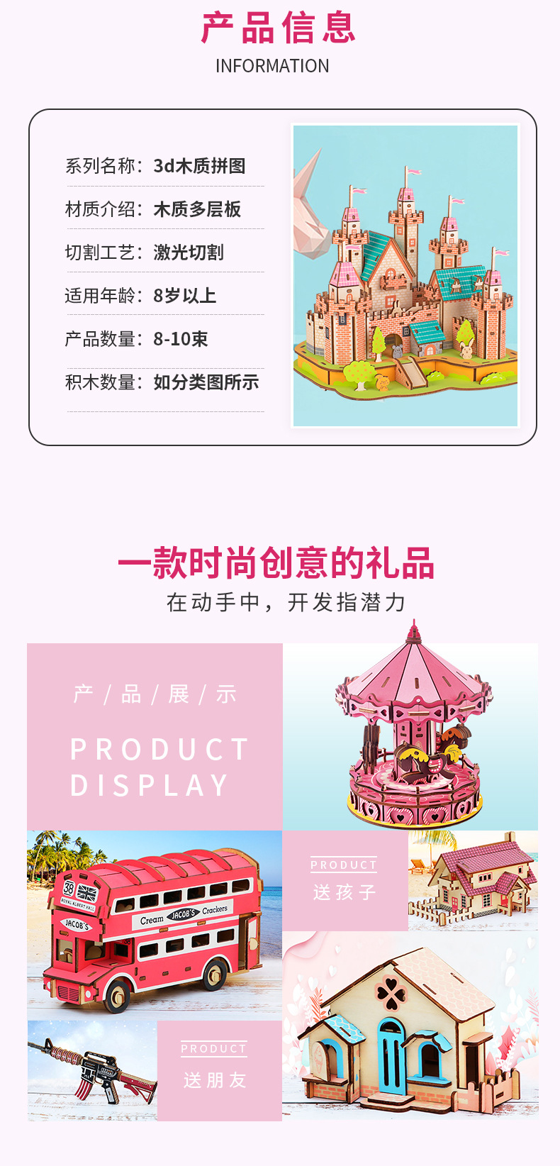 摩天轮详情页_02