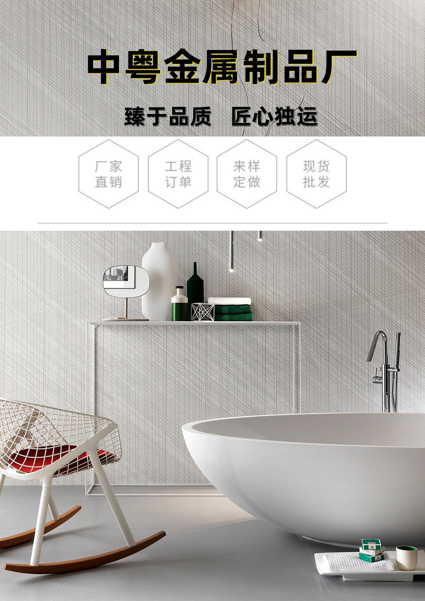 中粤五金详情页主图