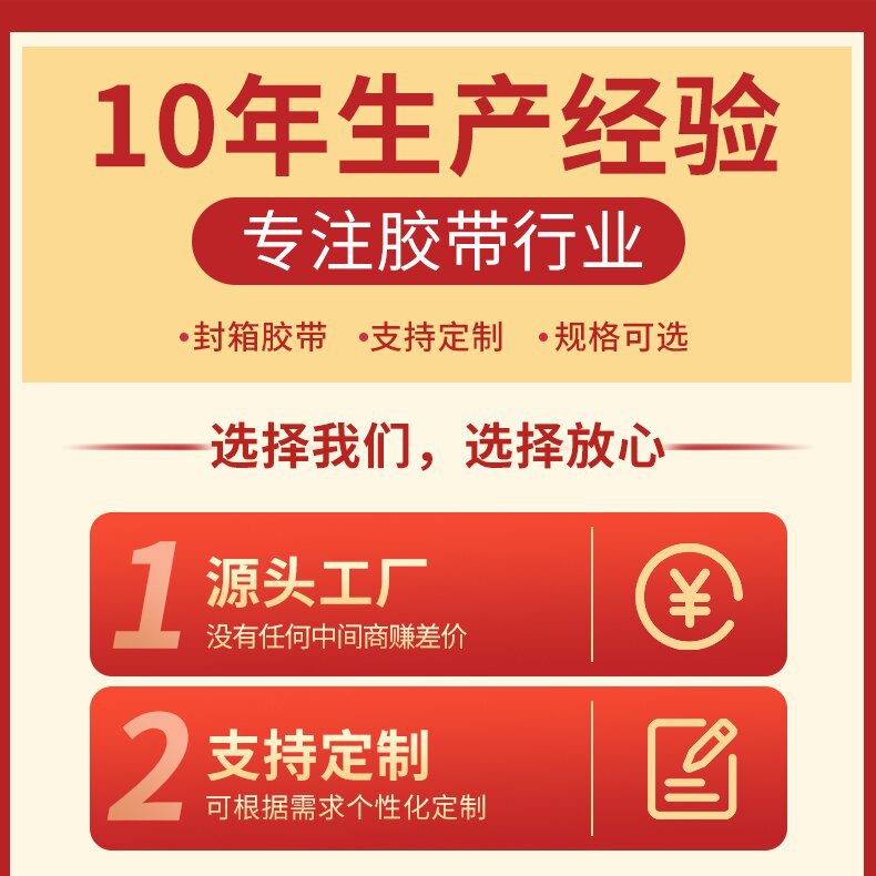 中振-胶带阿里巴巴_01_proc