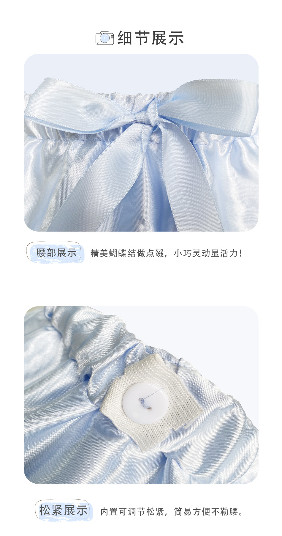 可调节松紧细节