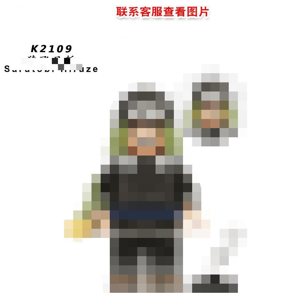 K2109猿飞日斩