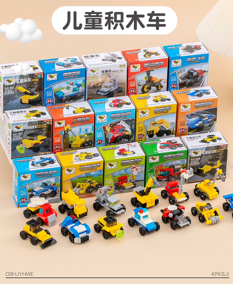 儿童积木汽车_01.jpg