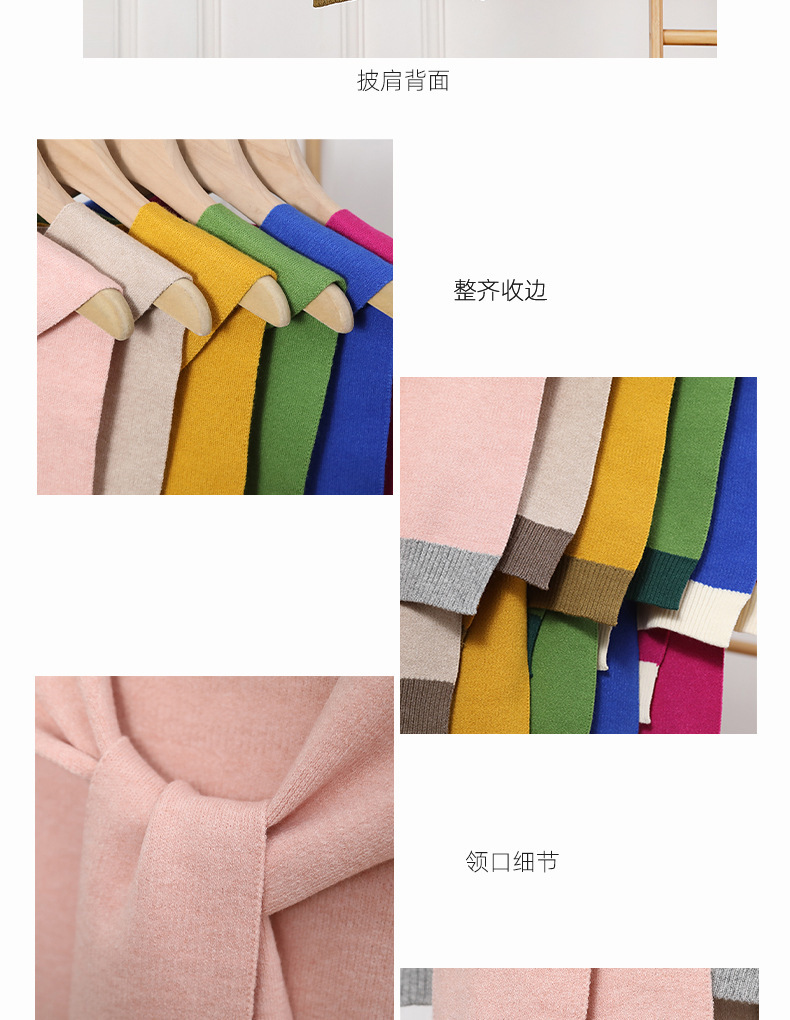 披肩_14