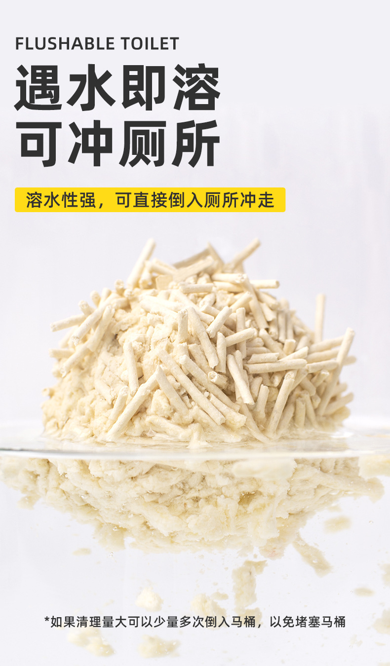 豆腐猫砂_09.jpg