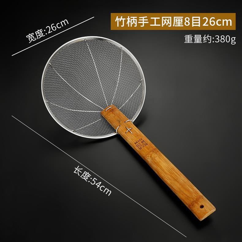 竹柄手工网厘8目26cm