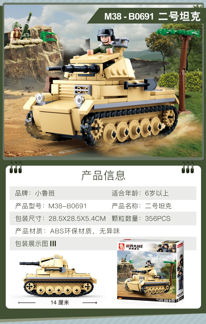 二战详情_13.jpg