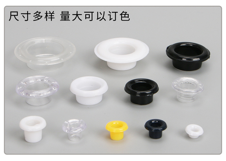 塑料气眼_06