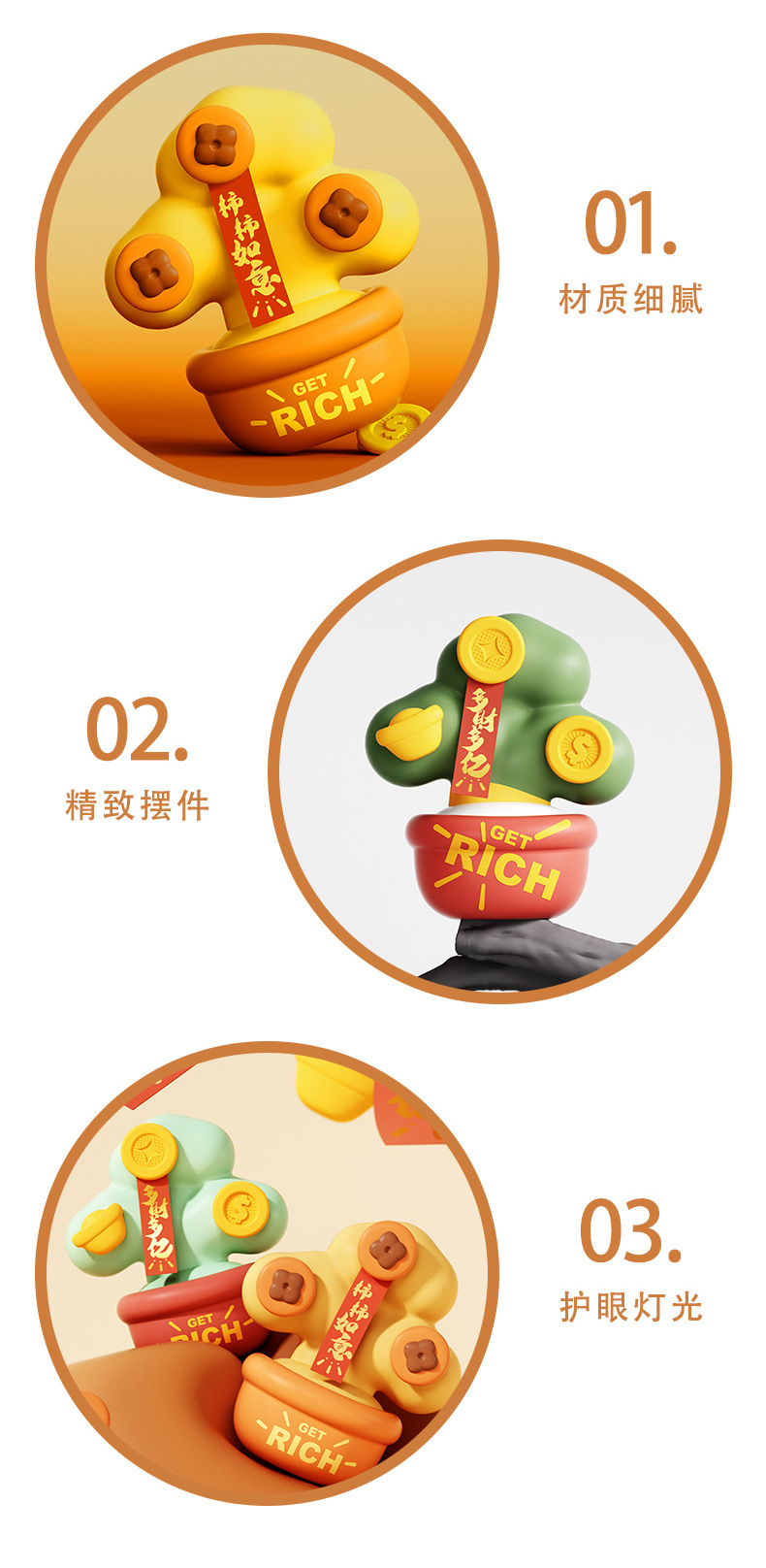 摇钱树详情页_08