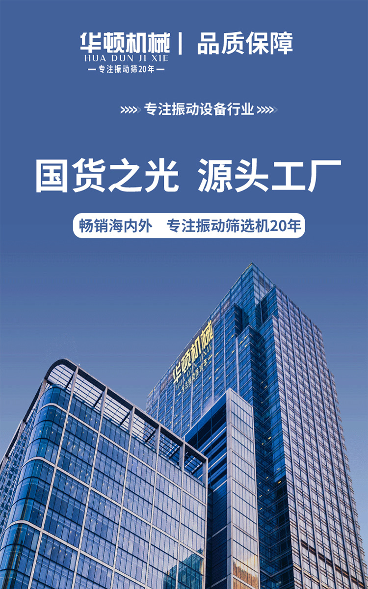 华顿机械300_01