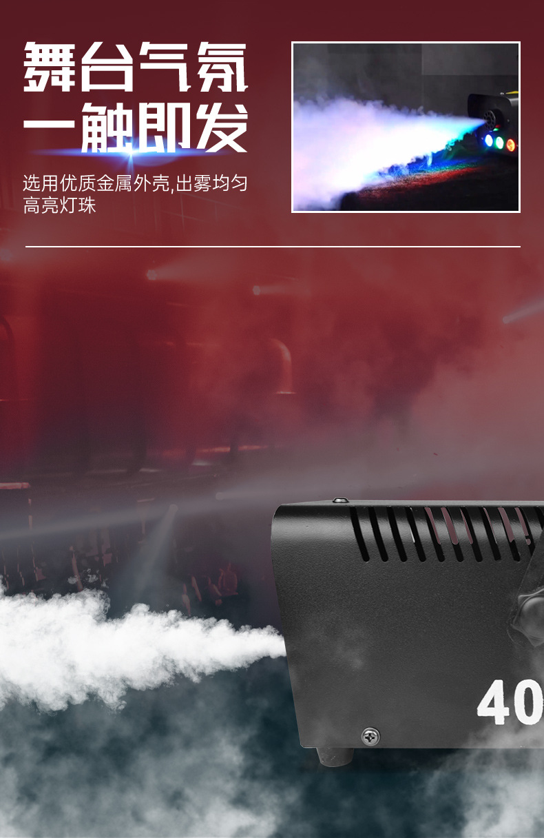 烟雾机_08.jpg