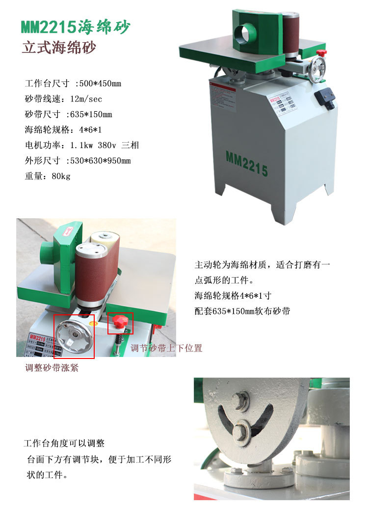 海绵砂光机详情3