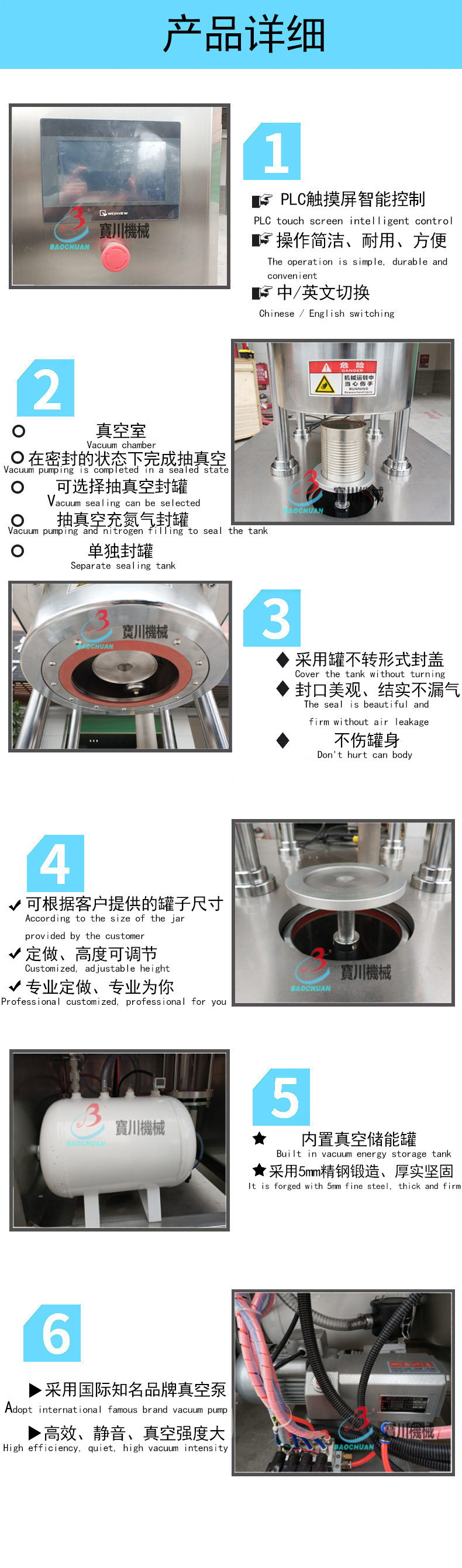 真空封罐机