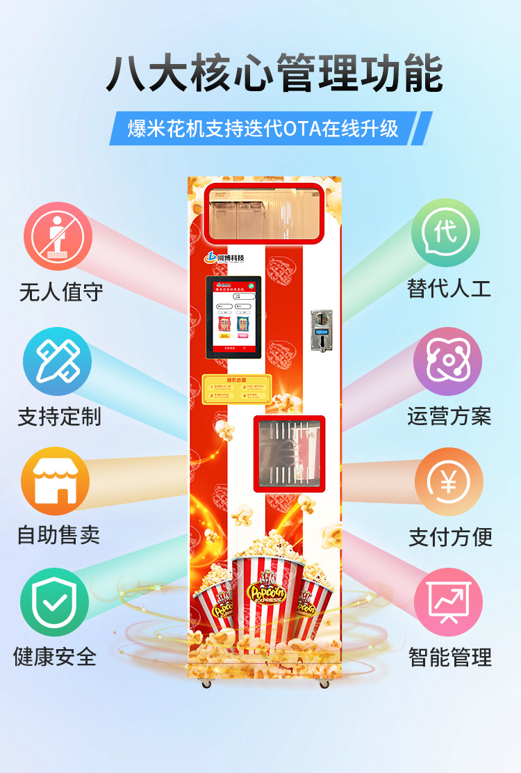 2023品牌店红色-爆米花机详情页-恢复的-恢复的_05