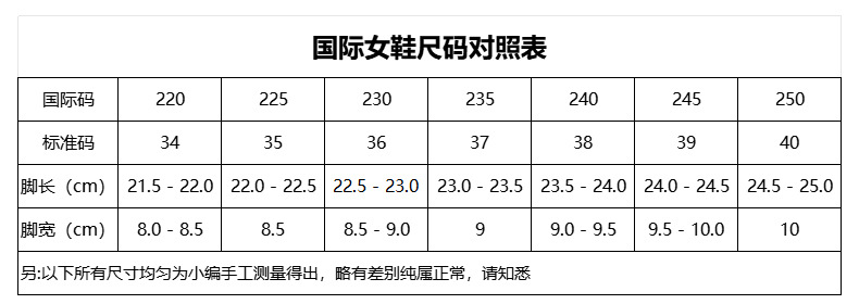 尺码表