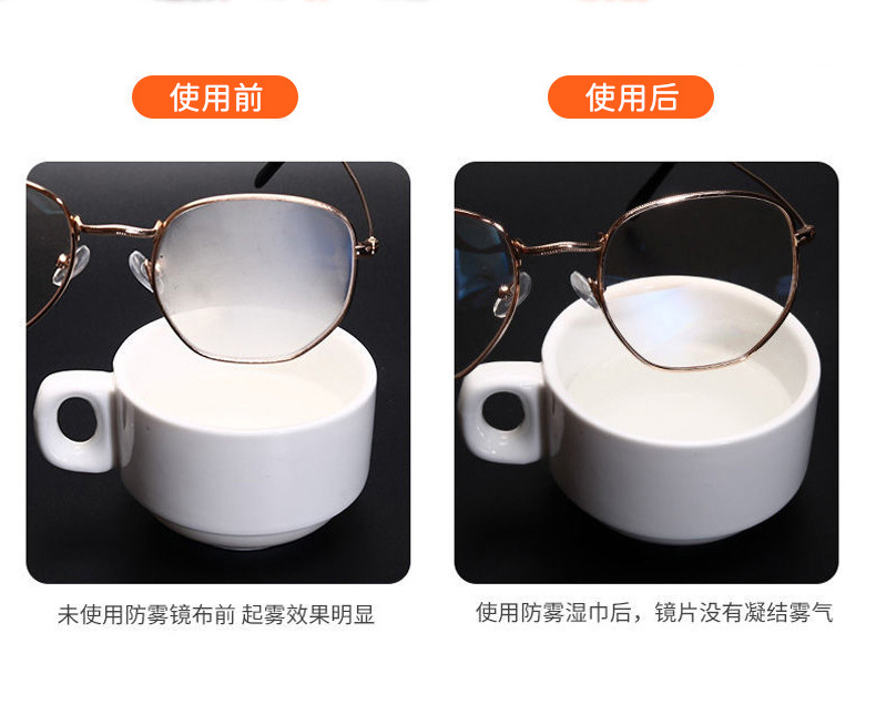 眼镜防雾湿巾3_05.jpg