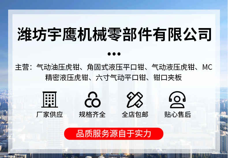 详情2潍坊宇鹰机械零部件有限公司_01