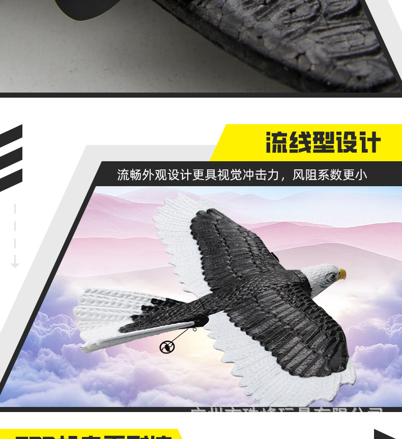 飞熊FX651遥控老鹰固定翼飞机白头鹰滑翔机