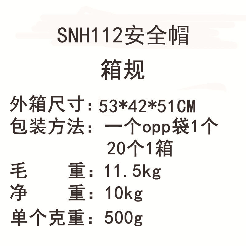 SNH112-5.jpg