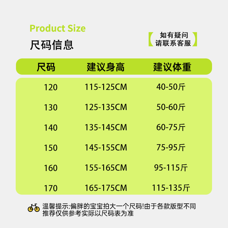 尺码推荐120-170.jpg