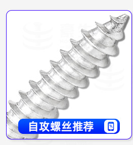 豪生螺丝产品分类导航_02
