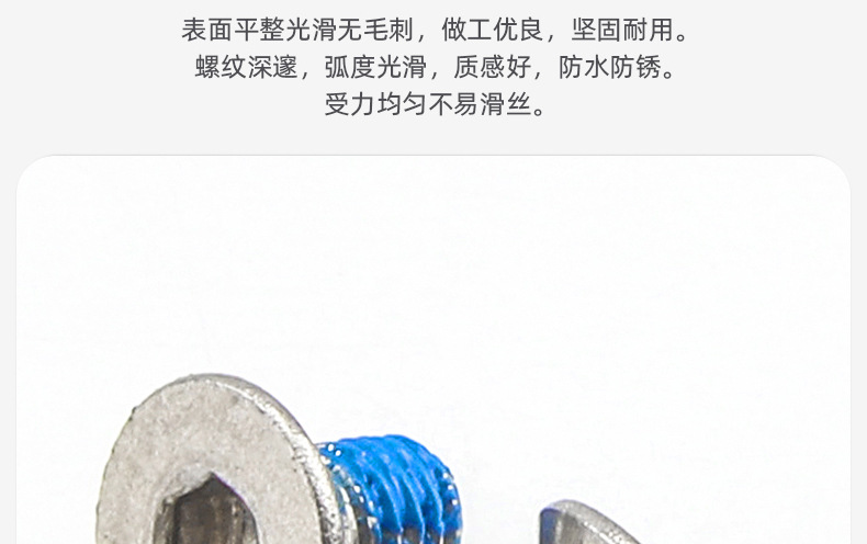 304不锈钢沉头内六角点胶螺丝_03_05.jpg