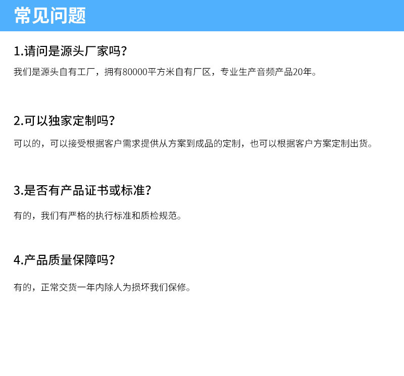 公司介绍部分_08