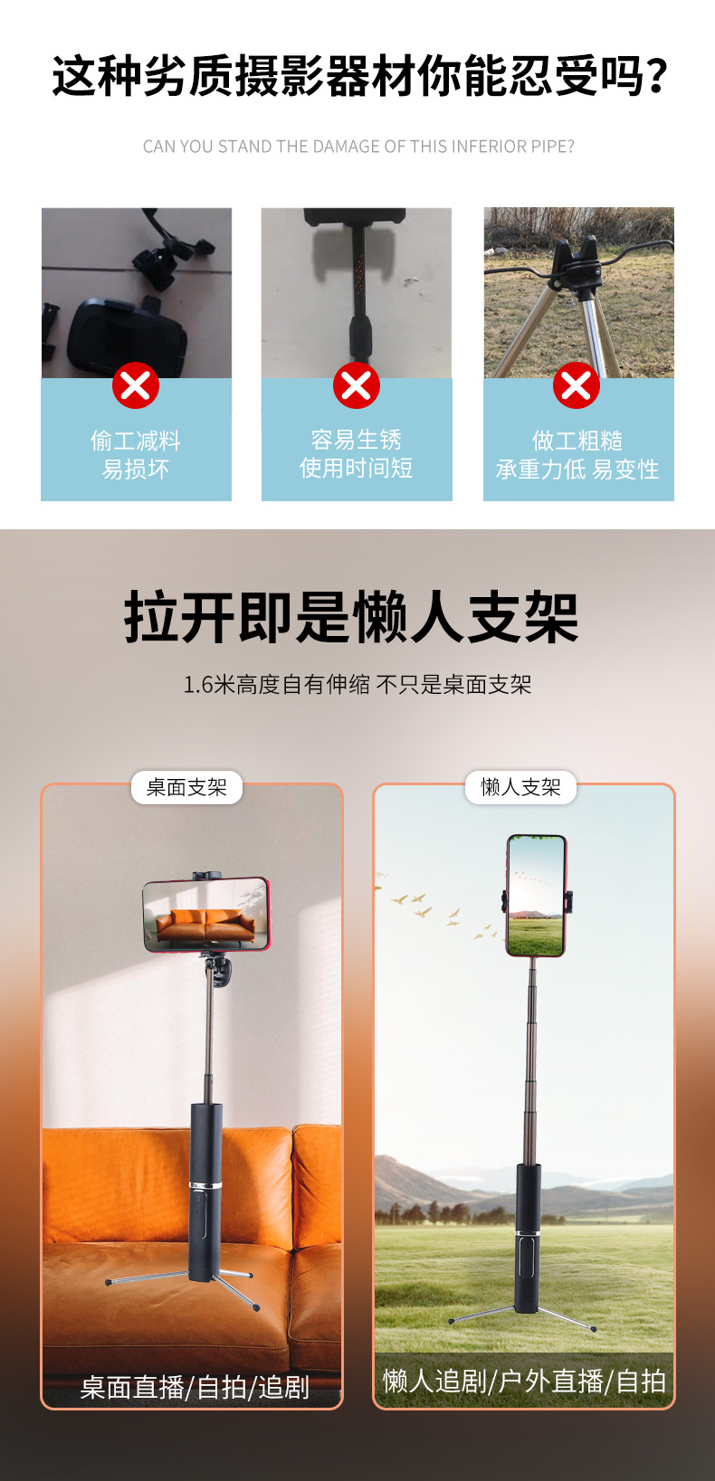蓝牙遥控自拍杆