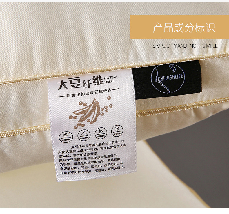 大豆纤维枕_13.jpg