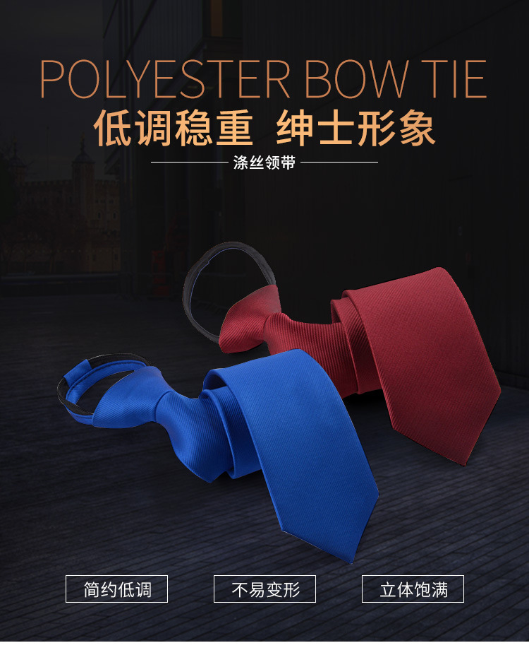 领带-详情-改方正_01