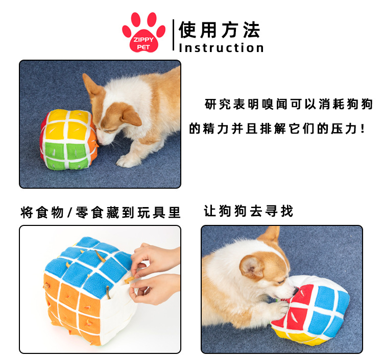 魔方嗅闻玩具_10