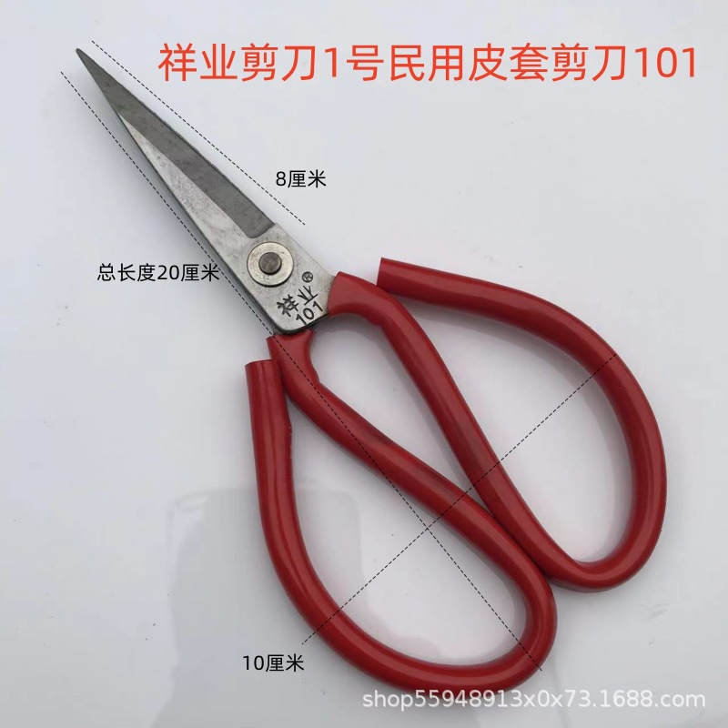 祥业剪刀1号民用.jpg