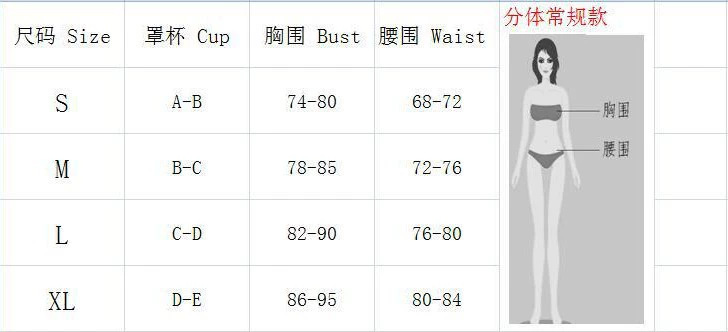 海翔分体尺码表