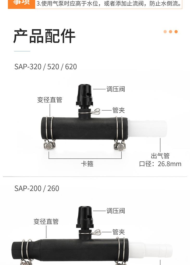 优之星SAP气泵-详情_14