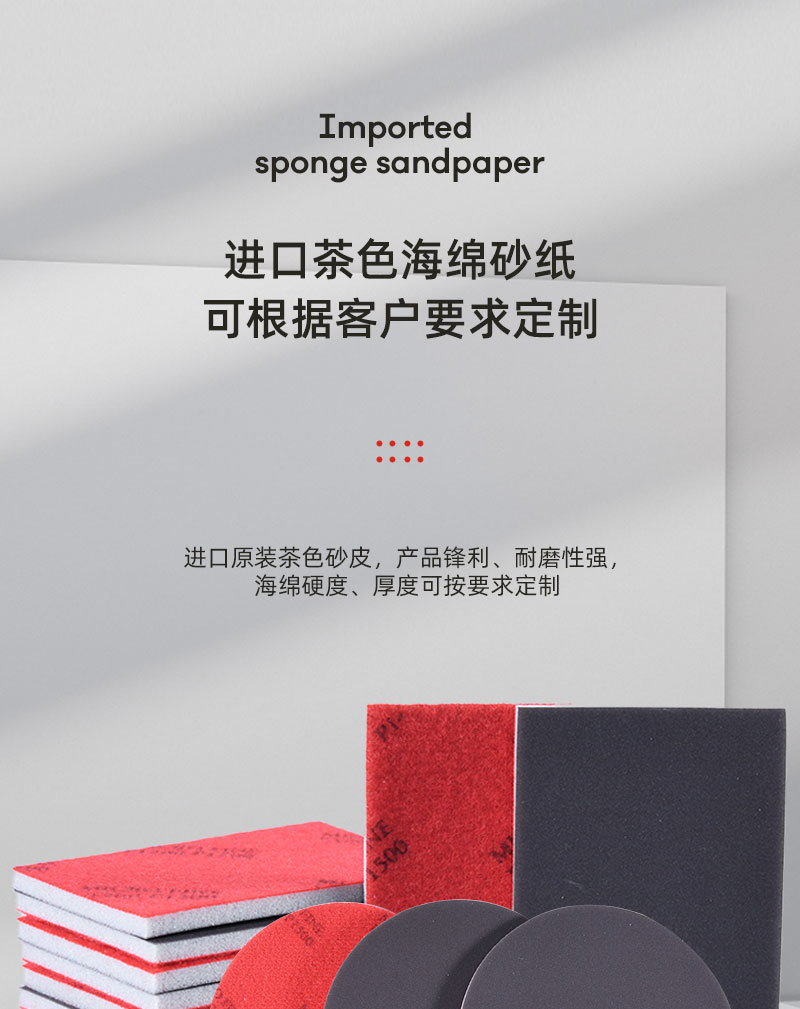 进口茶色海绵砂纸_01.jpg