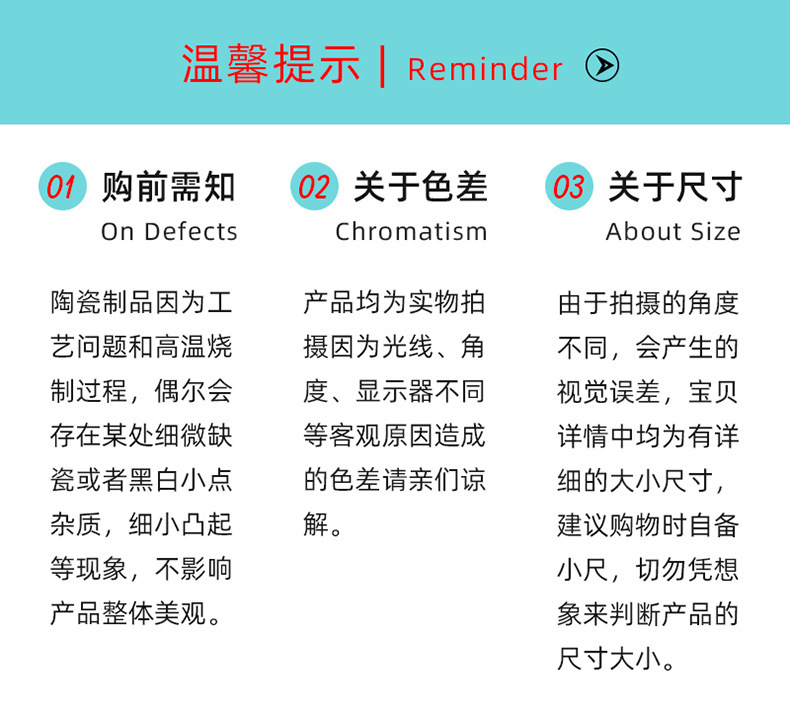 陶瓷温馨提示