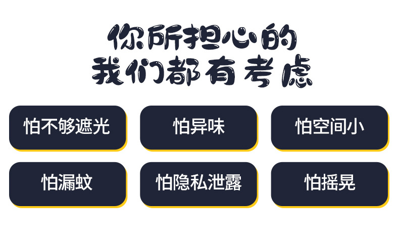 遮光蚊帐-太空梦游_03.jpg