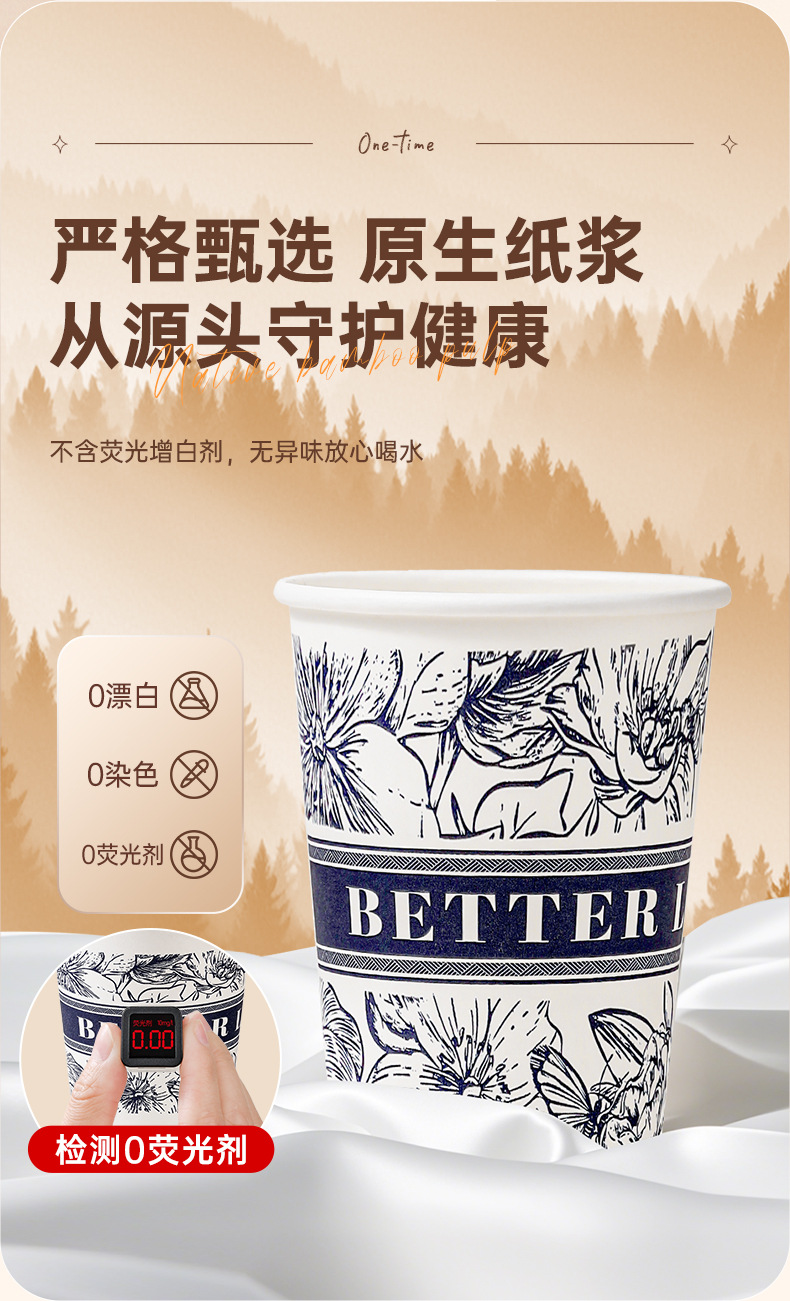 繁花纸杯详情_07