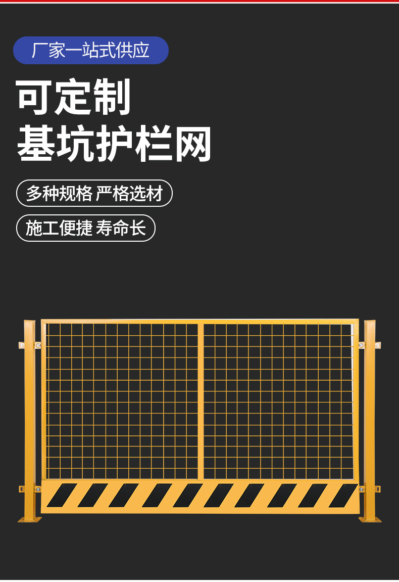 详情页-基坑护栏_02.jpg