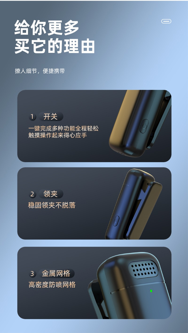 领夹麦克风_15